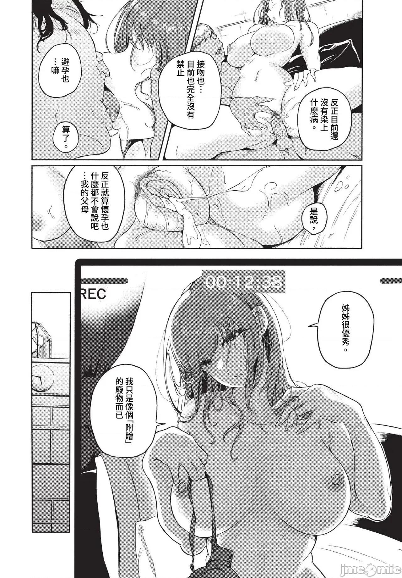 2023年7月号 COMIC BAVEL 2023年7月号 [无修正] 第403页