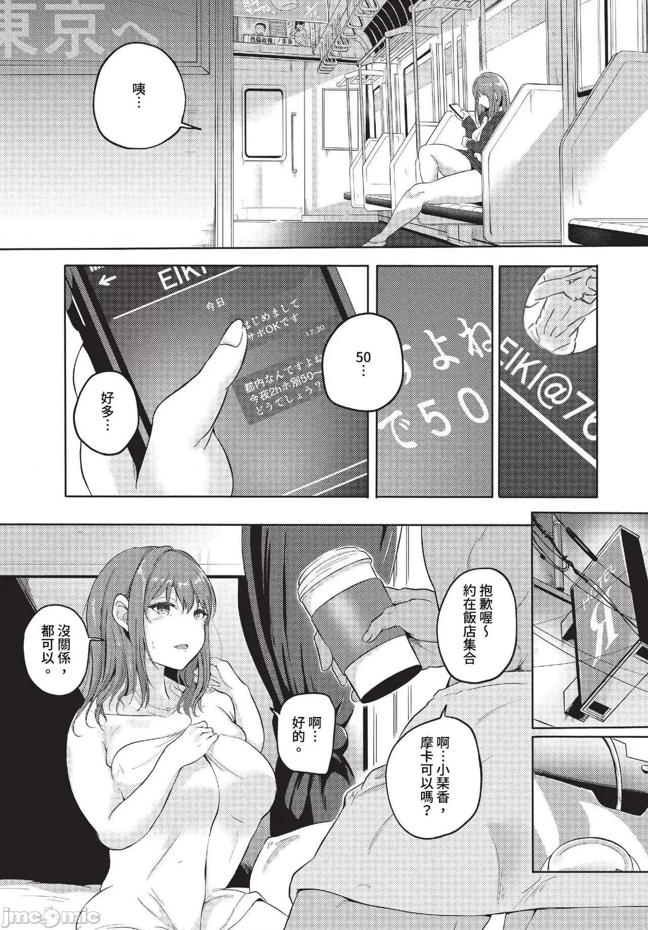 2023年7月号 COMIC BAVEL 2023年7月号 [无修正] 第404页