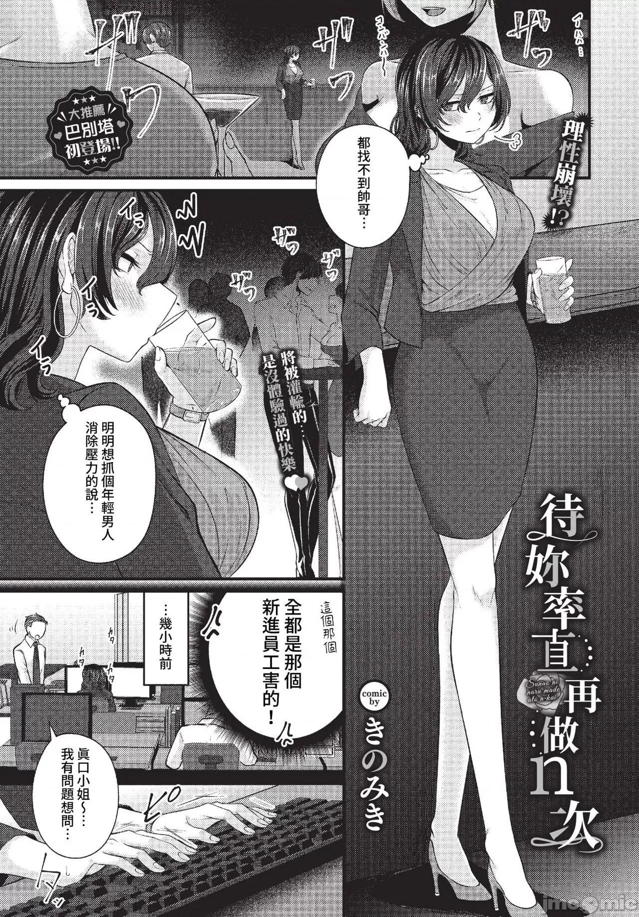 2023年7月号 COMIC BAVEL 2023年7月号 [无修正] 第420页