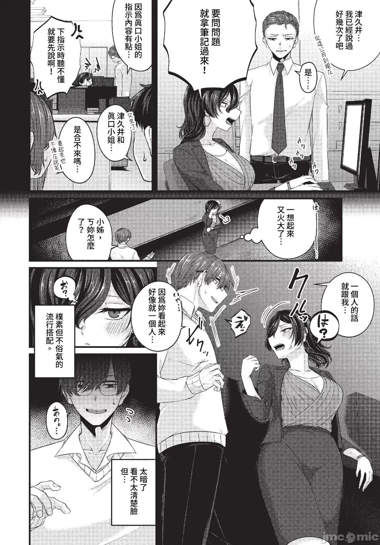 2023年7月号 COMIC BAVEL 2023年7月号 [无修正] 第421页