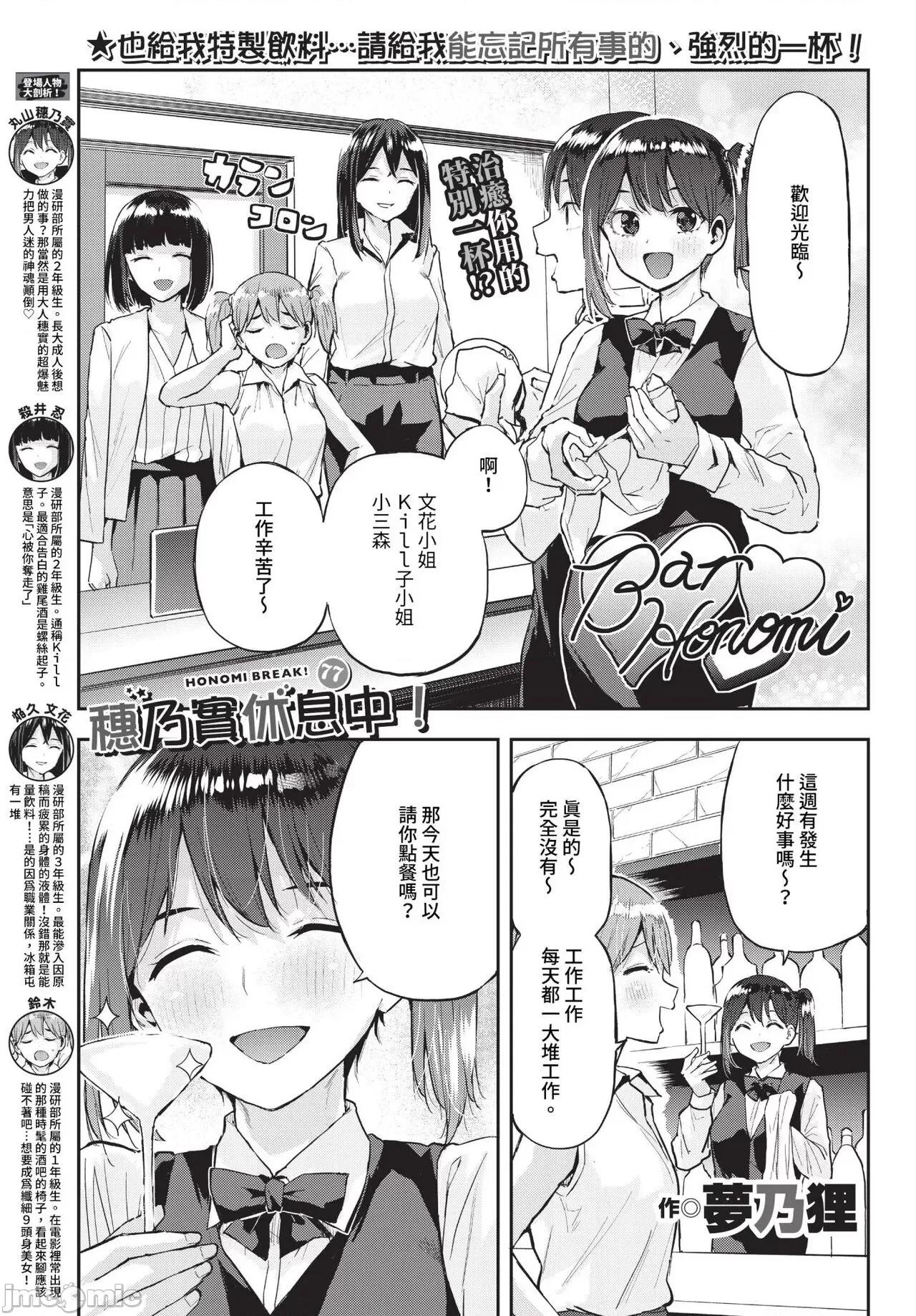 2023年7月号 COMIC BAVEL 2023年7月号 [无修正] 第440页