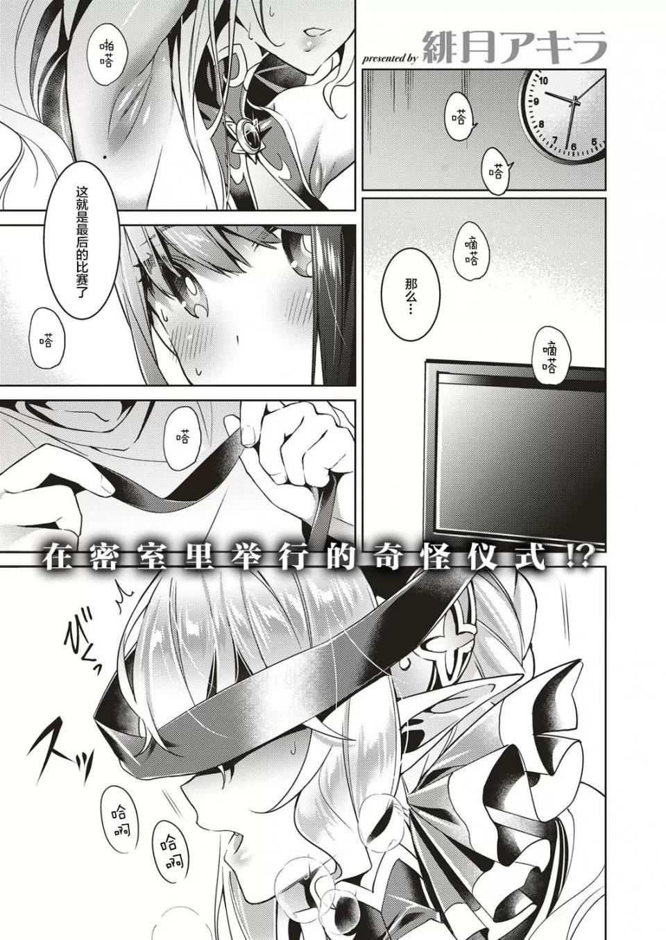 欲望潘多拉 [丧尸汉化][绯月アキラ] 欲望パンドラ 3 (コミック エグゼ 10)[DL版] 第1页