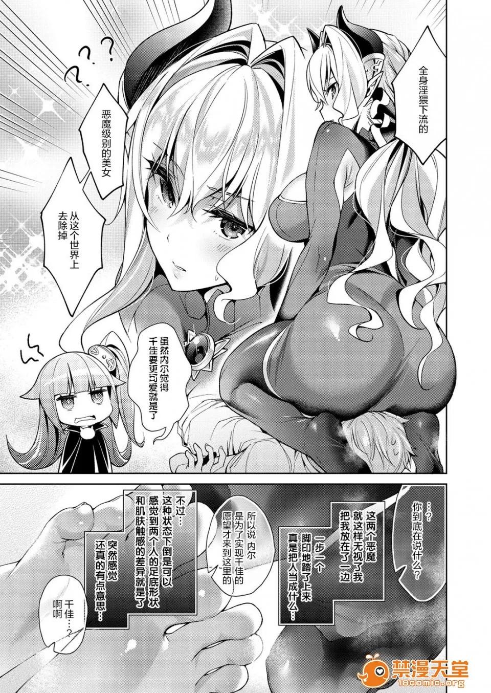 欲望潘多拉 [绯月アキラ] 欲望パンドラ 5 (コミック エグゼ 12) [丧尸汉化] [Digital] 第3页