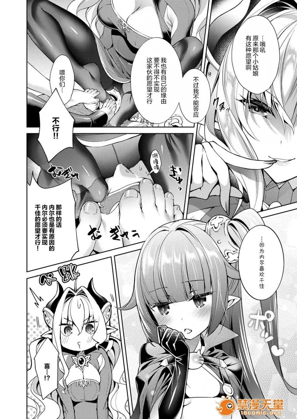 欲望潘多拉 [绯月アキラ] 欲望パンドラ 5 (コミック エグゼ 12) [丧尸汉化] [Digital] 第4页