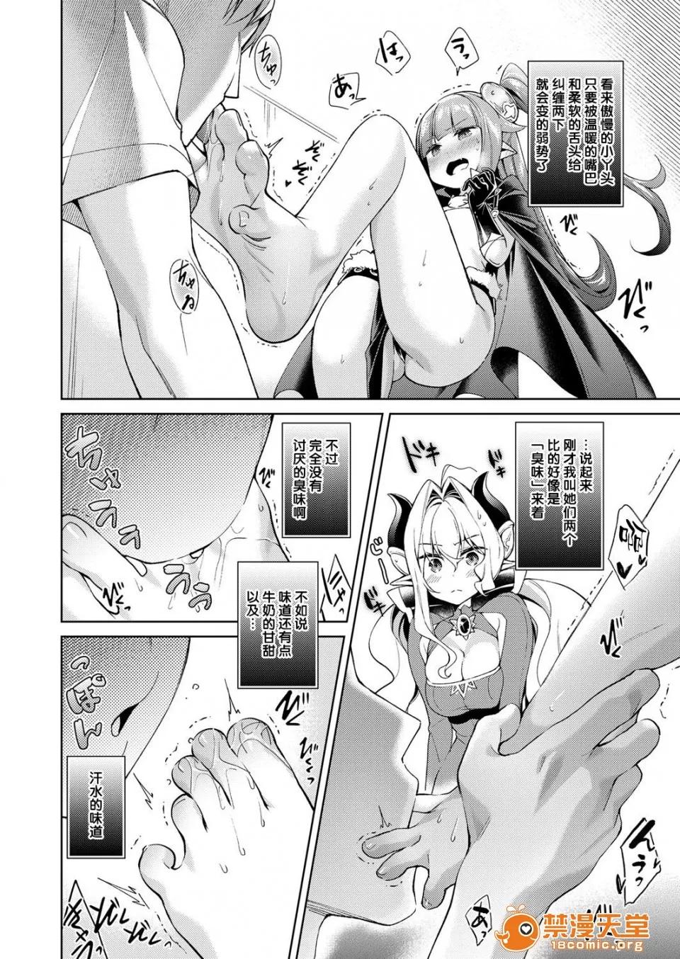 欲望潘多拉 [绯月アキラ] 欲望パンドラ 5 (コミック エグゼ 12) [丧尸汉化] [Digital] 第10页