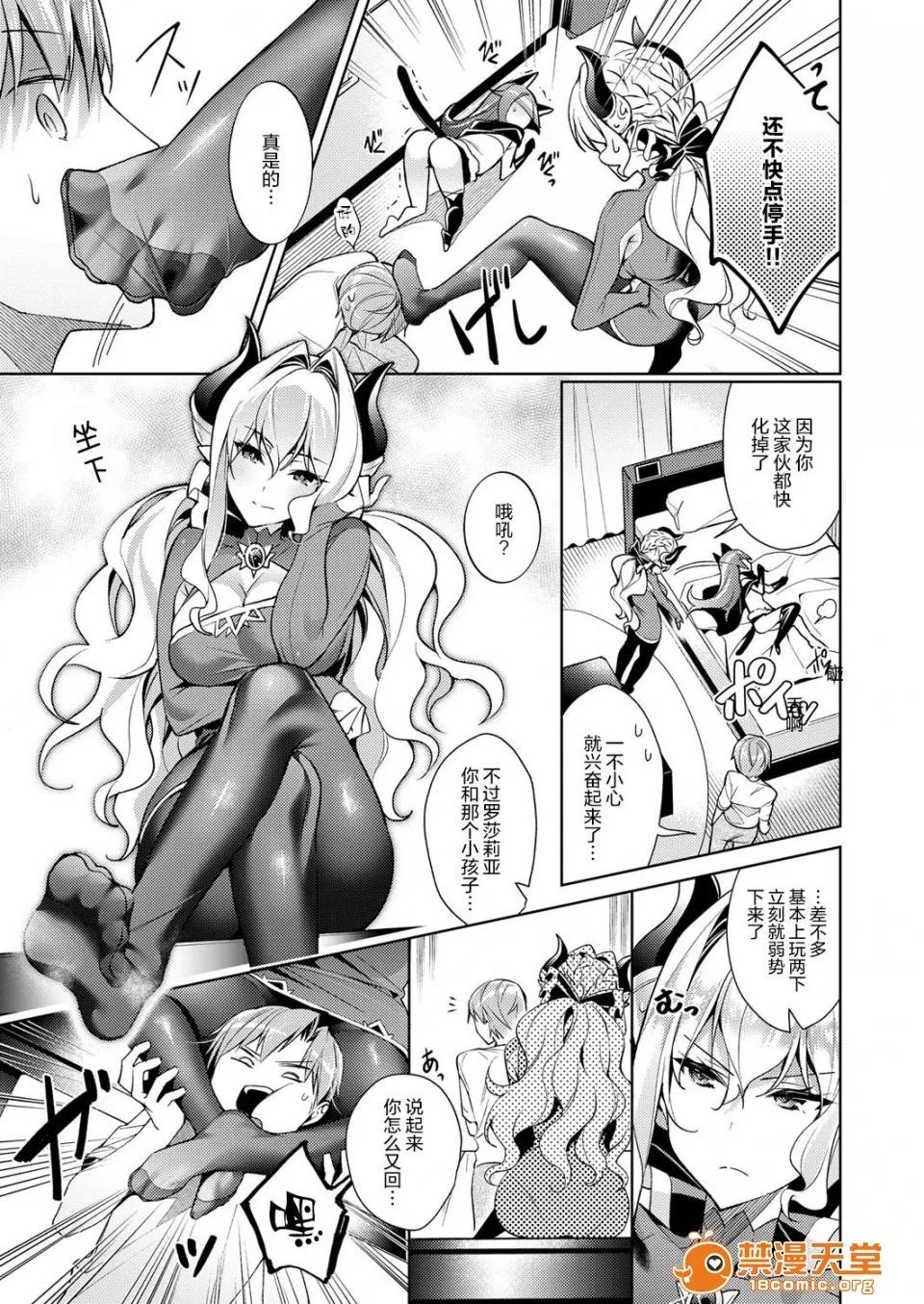 欲望潘多拉 [绯月アキラ] 欲望パンドラ 5 (コミック エグゼ 12) [丧尸汉化] [Digital] 第17页