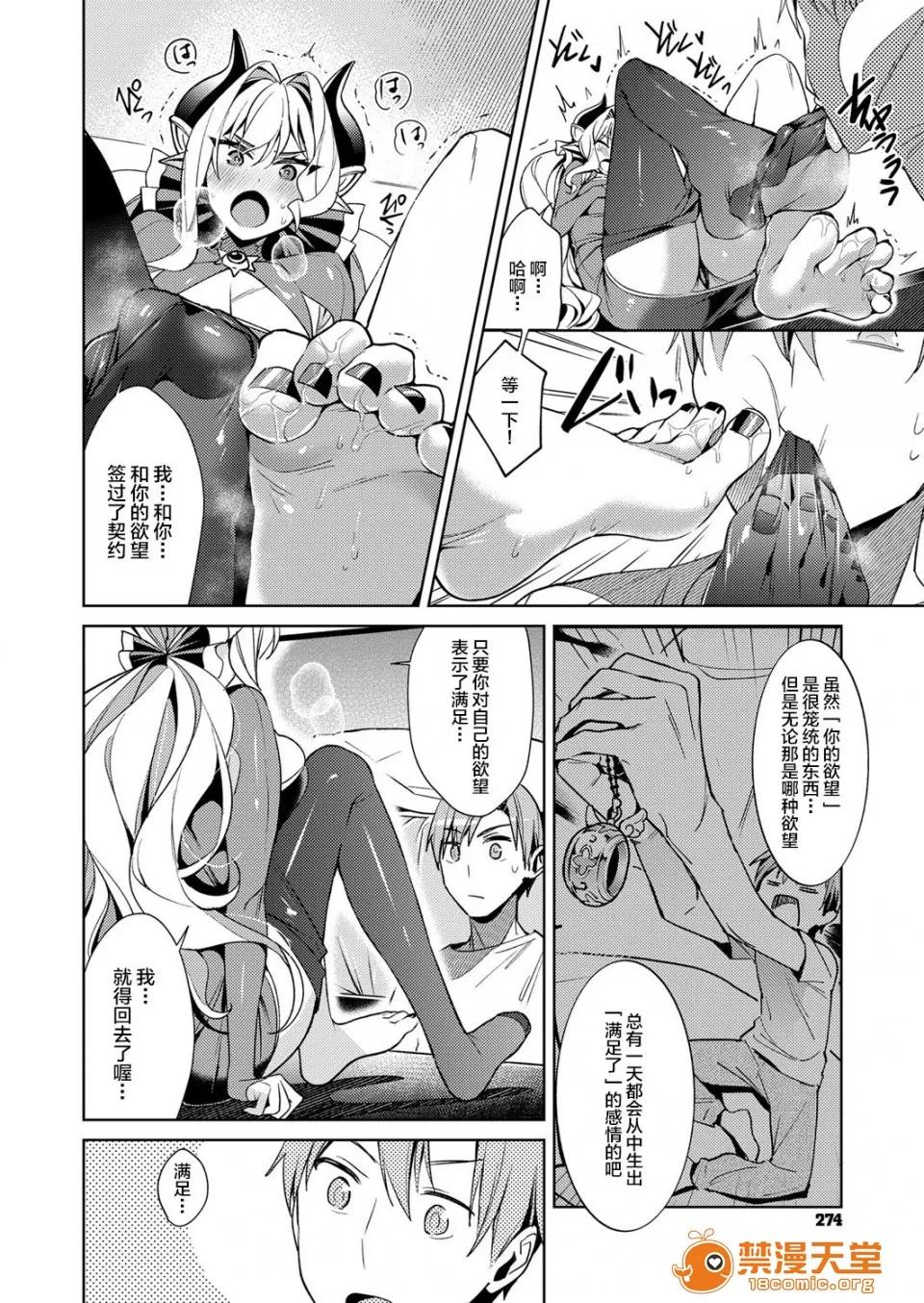 欲望潘多拉 [绯月アキラ] 欲望パンドラ 6 (コミック エグゼ 13) [丧尸汉化] [Digital] 第14页