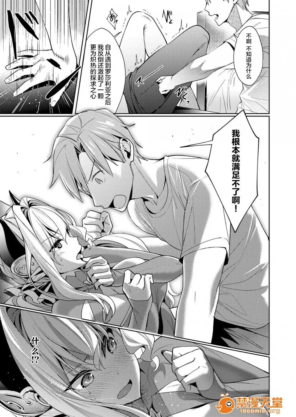 欲望潘多拉 [绯月アキラ] 欲望パンドラ 6 (コミック エグゼ 13) [丧尸汉化] [Digital] 第15页