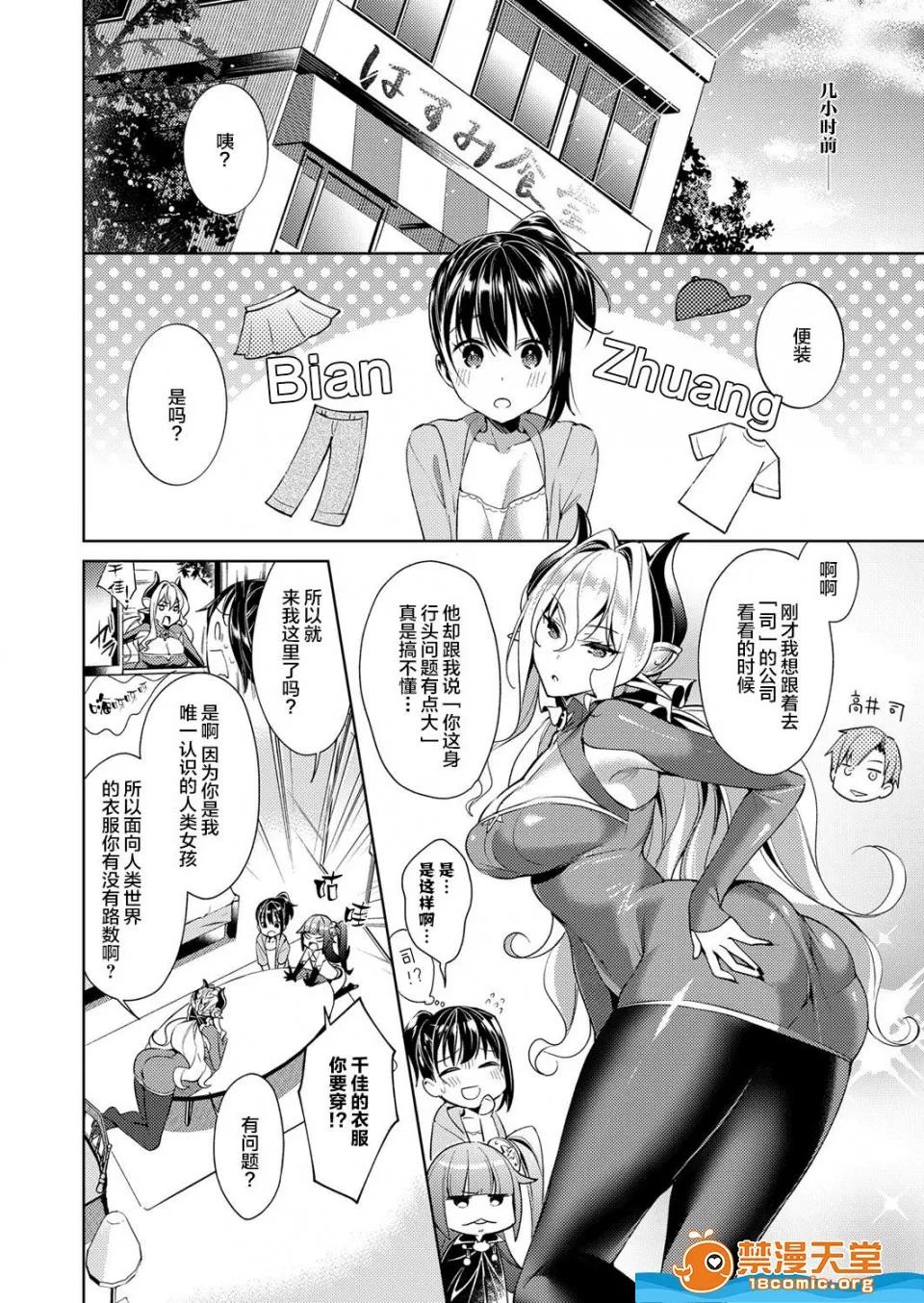 欲望潘多拉 [绯月アキラ][欲望パンドラ 7(コミック エグゼ 14)] 第3页