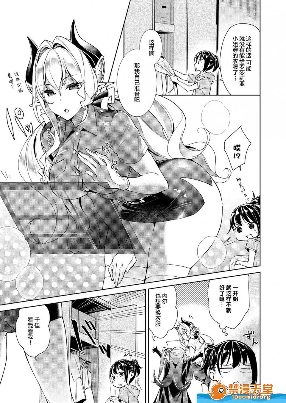 欲望潘多拉 [绯月アキラ][欲望パンドラ 7(コミック エグゼ 14)] 第6页