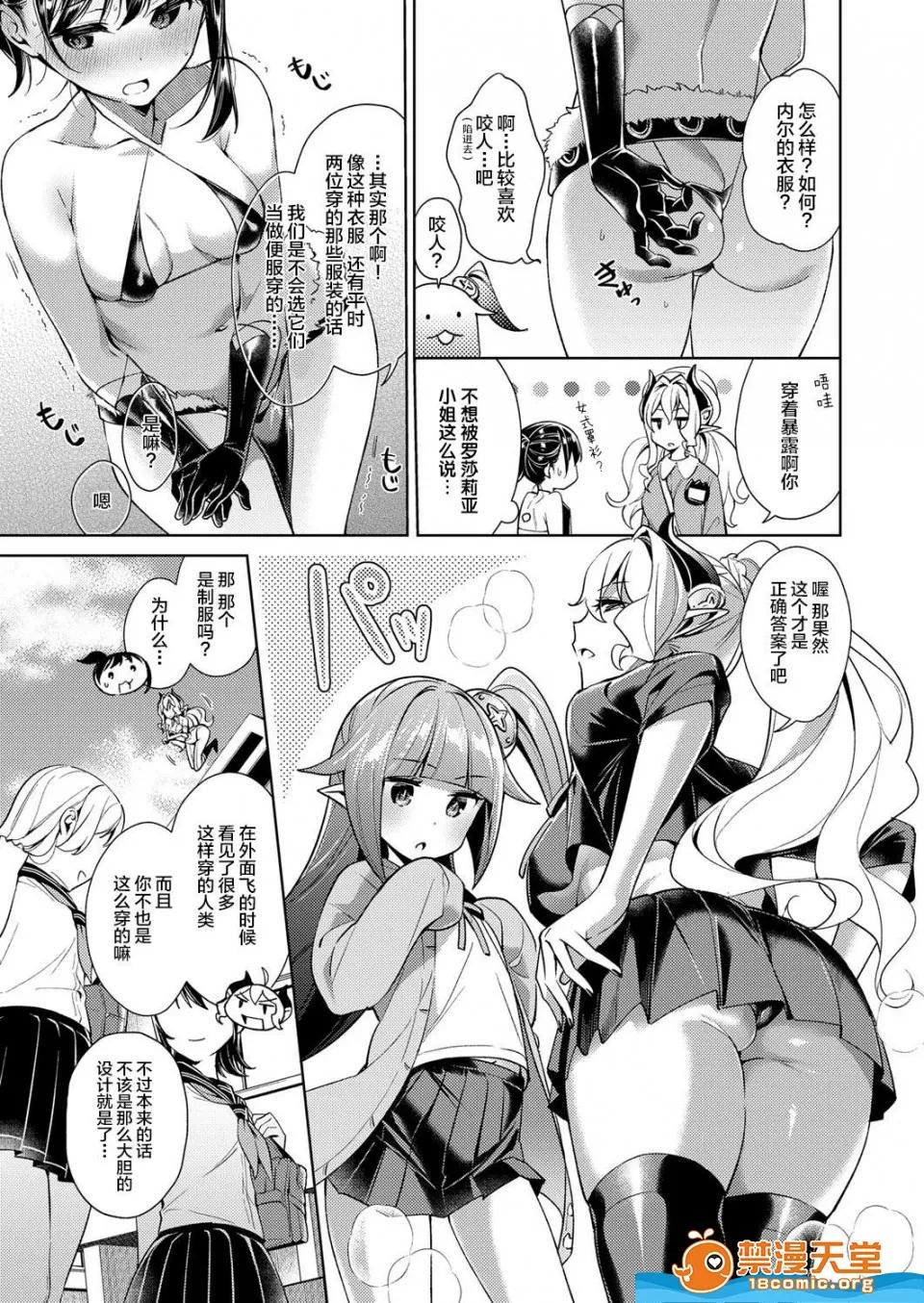 欲望潘多拉 [绯月アキラ][欲望パンドラ 7(コミック エグゼ 14)] 第11页