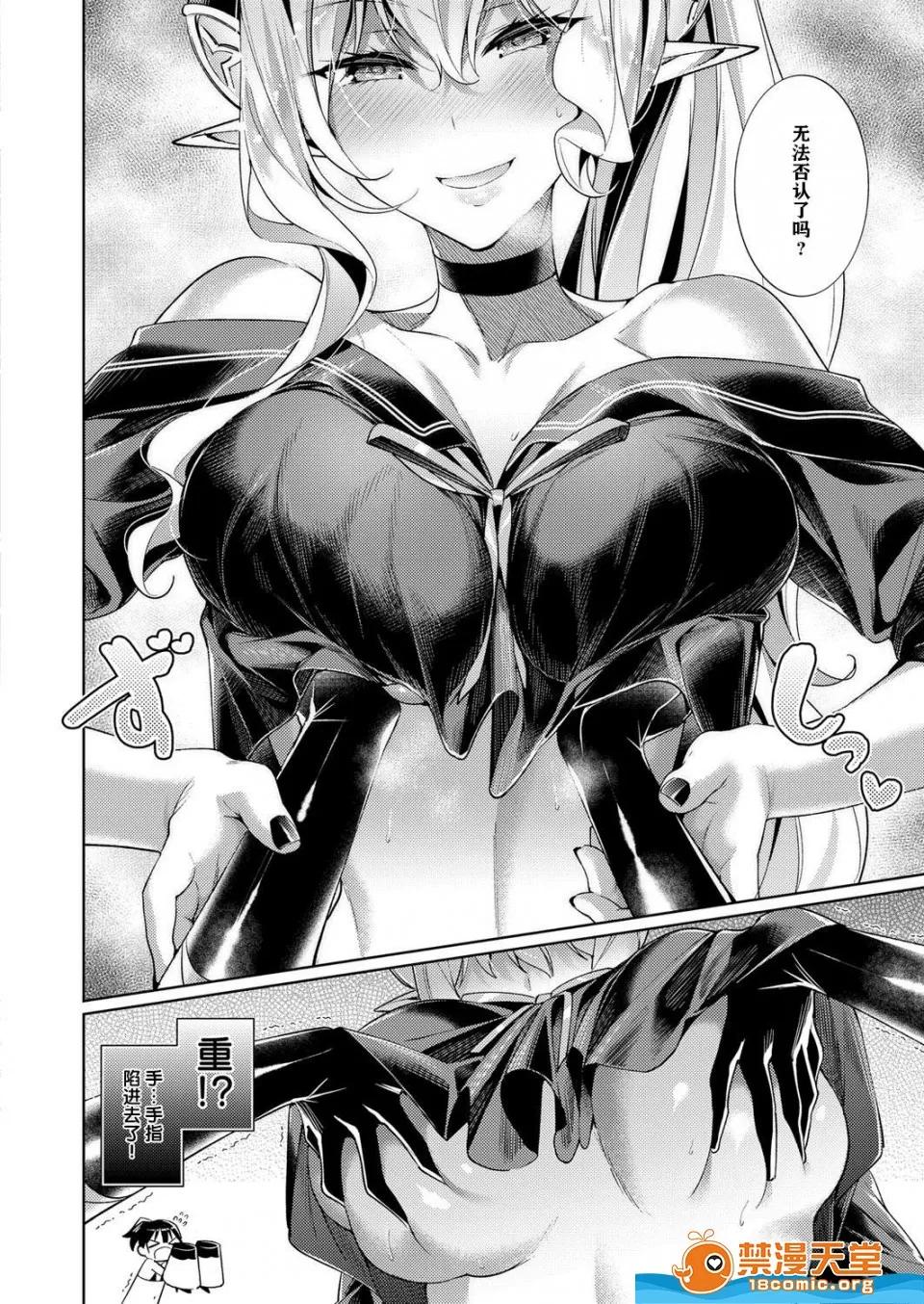 欲望潘多拉 [绯月アキラ][欲望パンドラ 7(コミック エグゼ 14)] 第14页