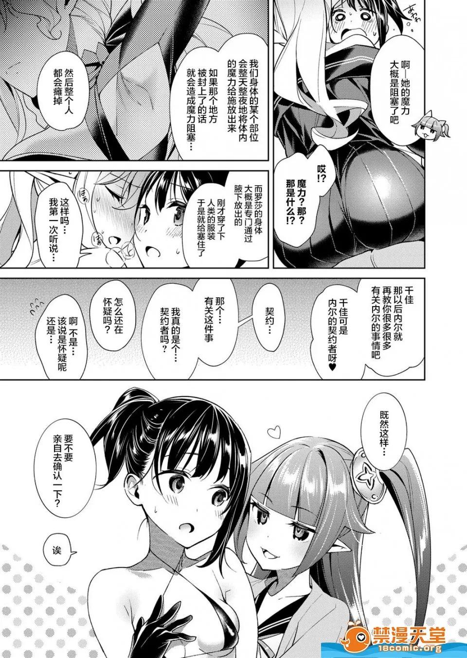 欲望潘多拉 [绯月アキラ][欲望パンドラ 7(コミック エグゼ 14)] 第19页