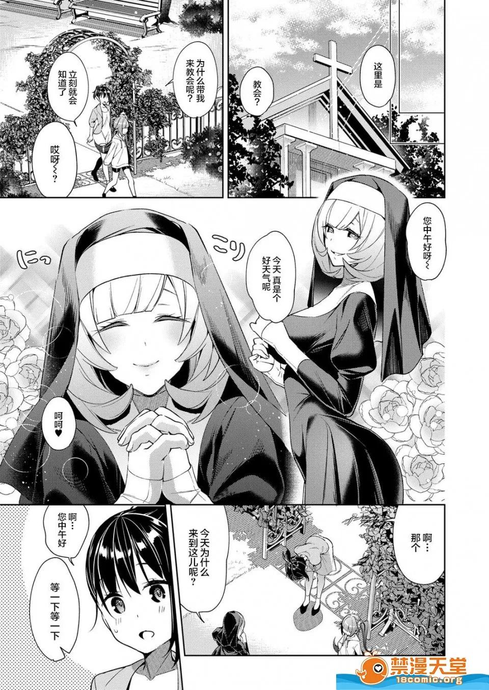欲望潘多拉 [绯月アキラ][欲望パンドラ 7(コミック エグゼ 14)] 第20页