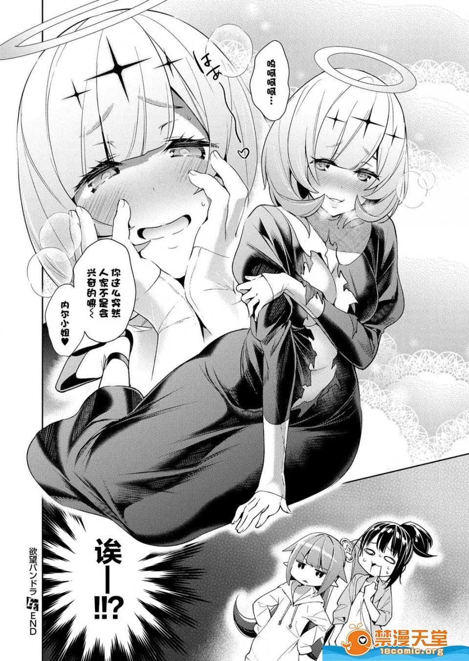 欲望潘多拉 [绯月アキラ][欲望パンドラ 7(コミック エグゼ 14)] 第22页