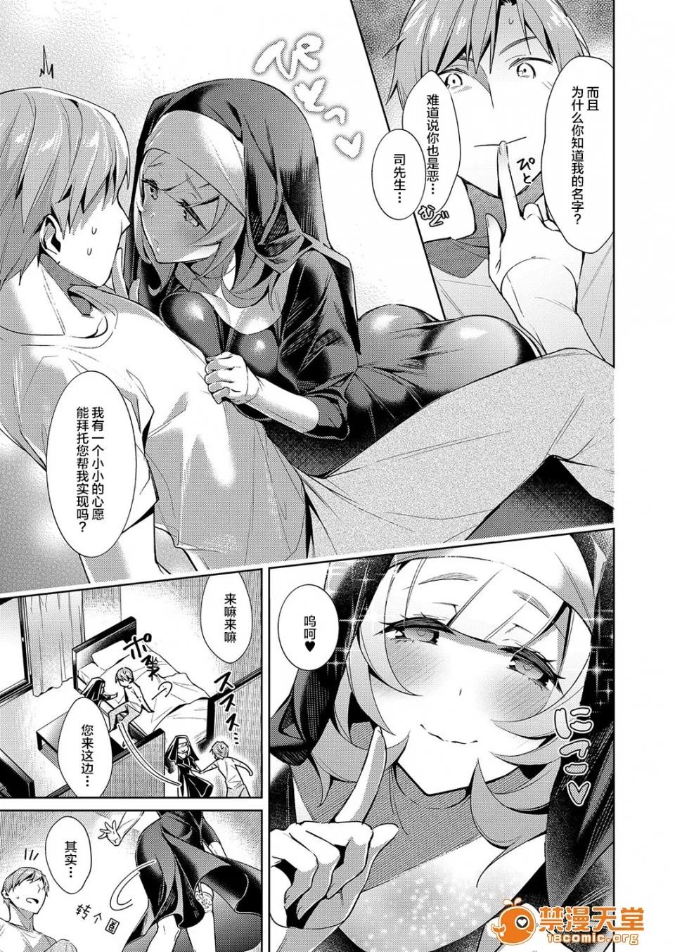 欲望潘多拉 [绯月アキラ] 欲望パンドラ 8 (コミック エグゼ 15) [丧尸汉化] [Digital] 第11页
