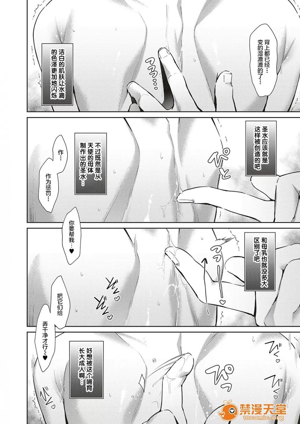 欲望潘多拉 [绯月アキラ] 欲望パンドラ 9 (コミック エグゼ 17) [丧尸汉化] [Digital] 第14页