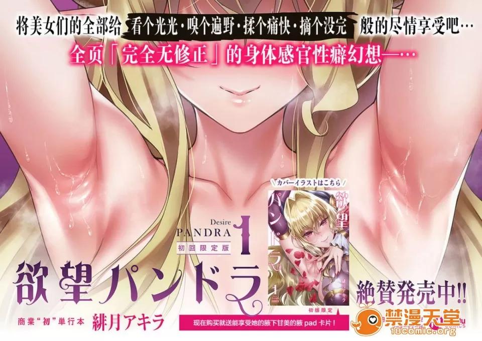 欲望潘多拉 [绯月アキラ] 欲望パンドラ 9 (コミック エグゼ 17) [丧尸汉化] [Digital] 第21页