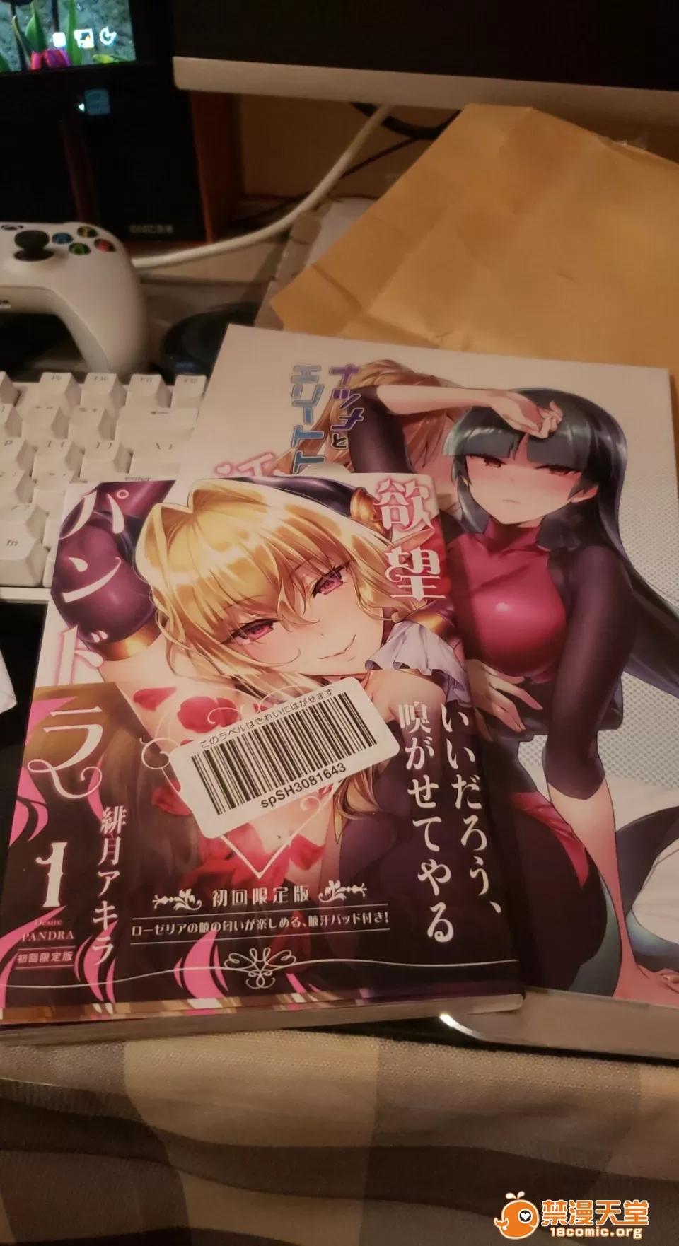 欲望潘多拉 [绯月アキラ] 欲望パンドラ 9 (コミック エグゼ 17) [丧尸汉化] [Digital] 第22页