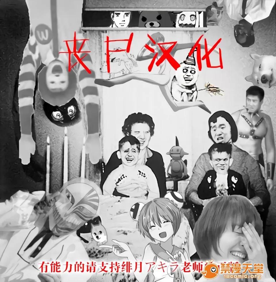 欲望潘多拉 [绯月アキラ] 欲望パンドラ 9 (コミック エグゼ 17) [丧尸汉化] [Digital] 第24页