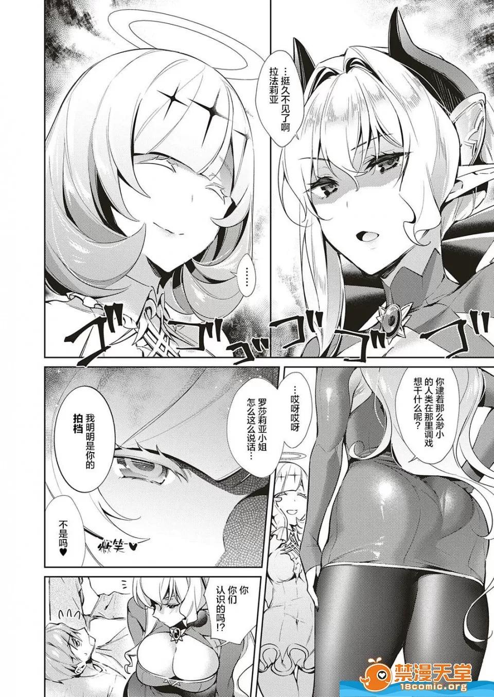 欲望潘多拉 [绯月アキラ][欲望パンドラ10](コミック エグゼ 18) 第2页