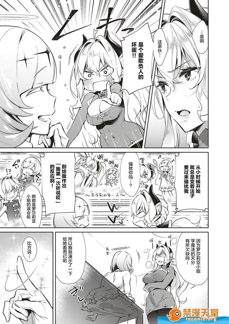 欲望潘多拉 [绯月アキラ][欲望パンドラ10](コミック エグゼ 18) 第3页