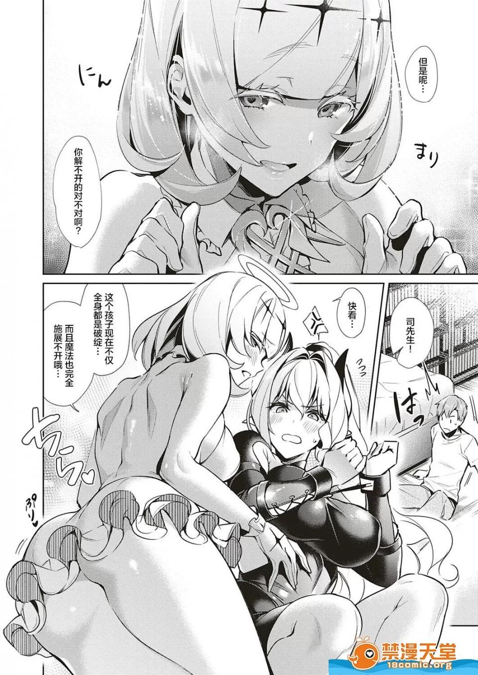 欲望潘多拉 [绯月アキラ][欲望パンドラ10](コミック エグゼ 18) 第6页