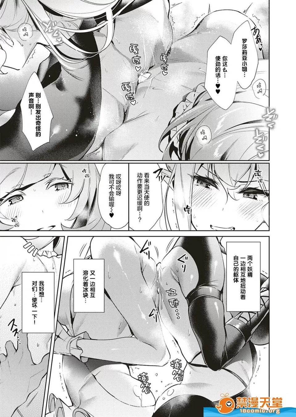 欲望潘多拉 [绯月アキラ][欲望パンドラ10](コミック エグゼ 18) 第16页
