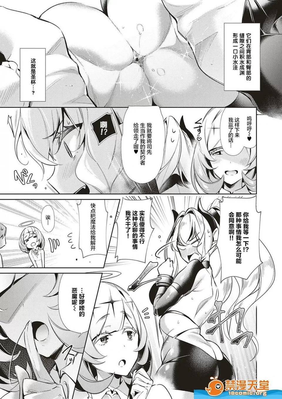 欲望潘多拉 [绯月アキラ][欲望パンドラ10](コミック エグゼ 18) 第19页