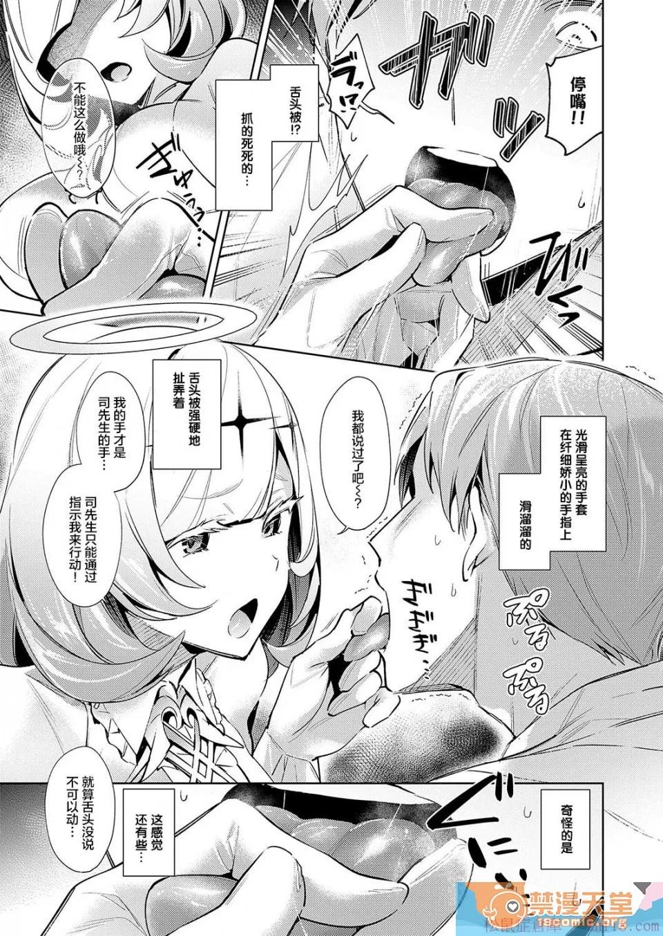欲望潘多拉 [绯月アキラ][欲望パンドラ11(コミック エグゼ 19)] 第10页
