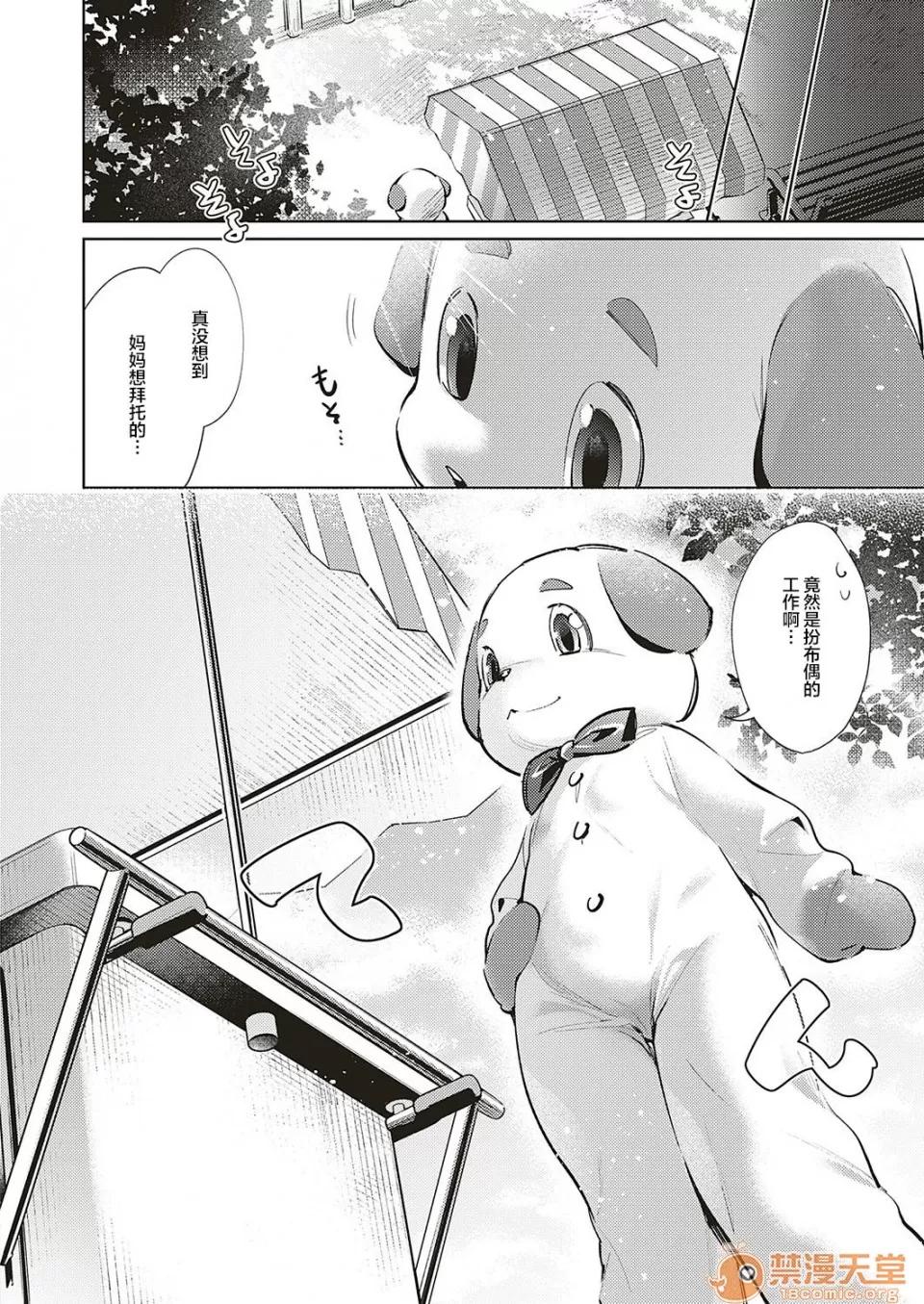 欲望潘多拉 [丧尸汉化] [绯月アキラ] 欲望パンドラ12 (コミック エグゼ 20) 第4页