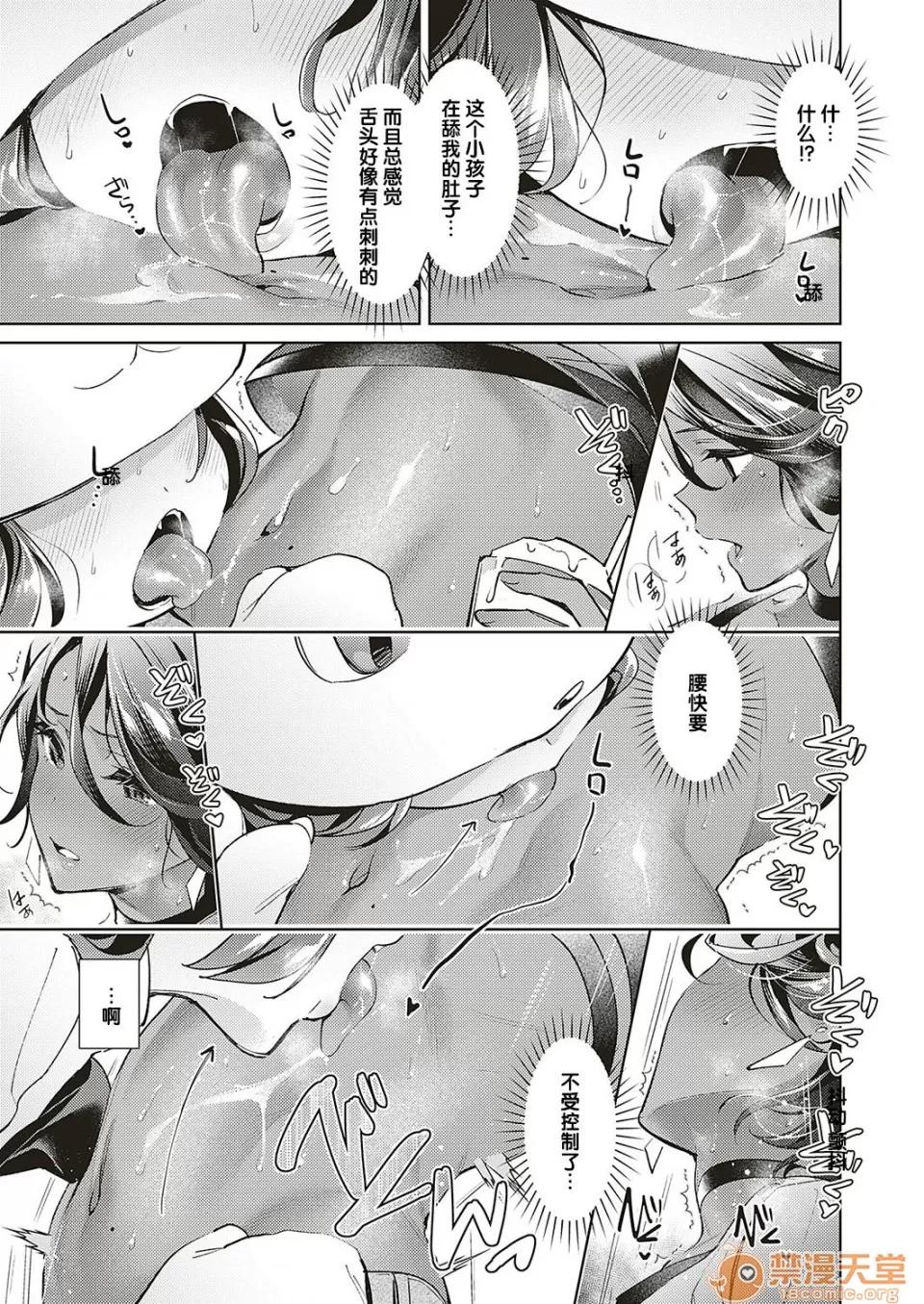 欲望潘多拉 [丧尸汉化] [绯月アキラ] 欲望パンドラ12 (コミック エグゼ 20) 第13页