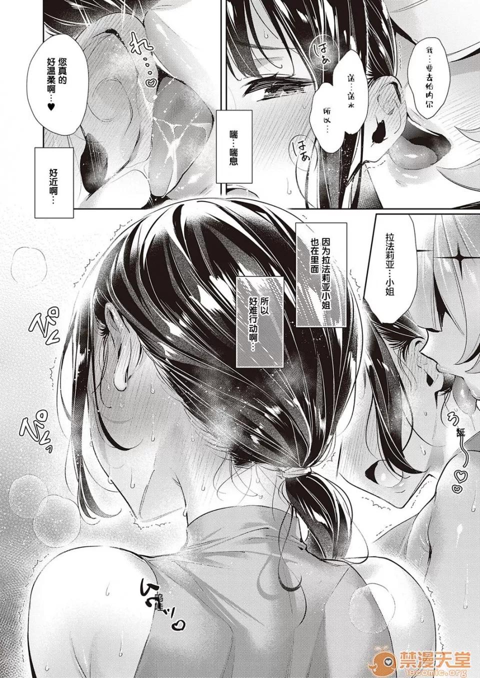欲望潘多拉 [丧尸汉化] [绯月アキラ] 欲望パンドラ13 (コミック エグゼ 21) 第4页