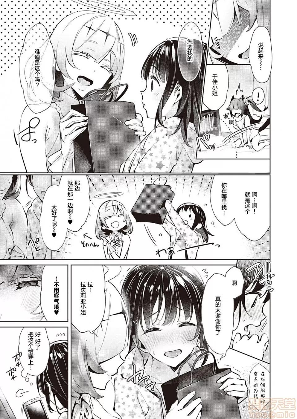 欲望潘多拉 [丧尸汉化] [Digital] [绯月アキラ] 欲望パンドラ14 (コミック エグゼ 22) 第3页