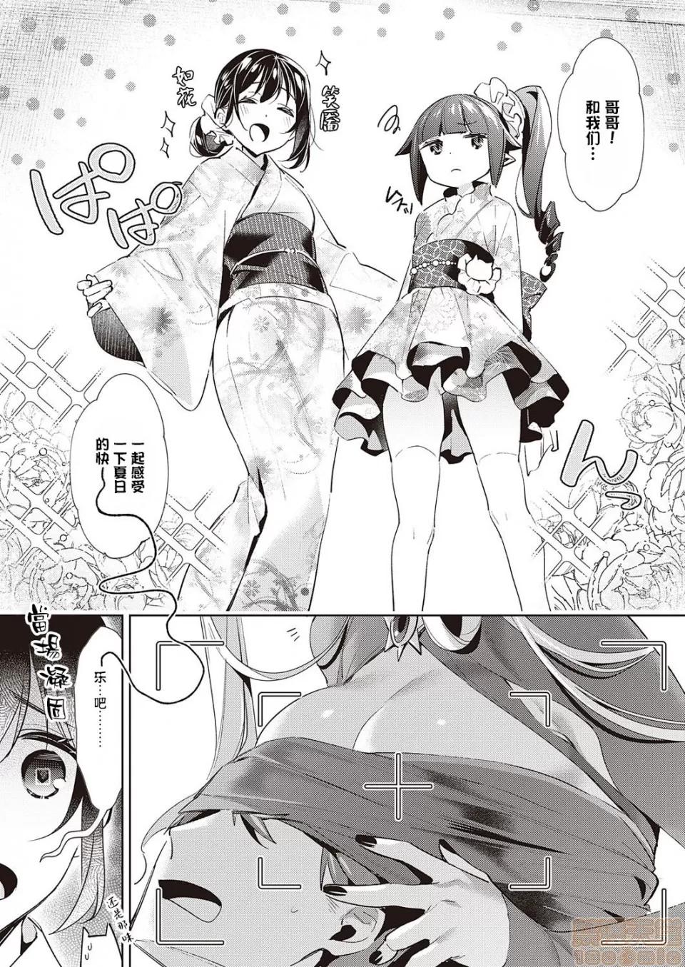 欲望潘多拉 [丧尸汉化] [Digital] [绯月アキラ] 欲望パンドラ14 (コミック エグゼ 22) 第5页