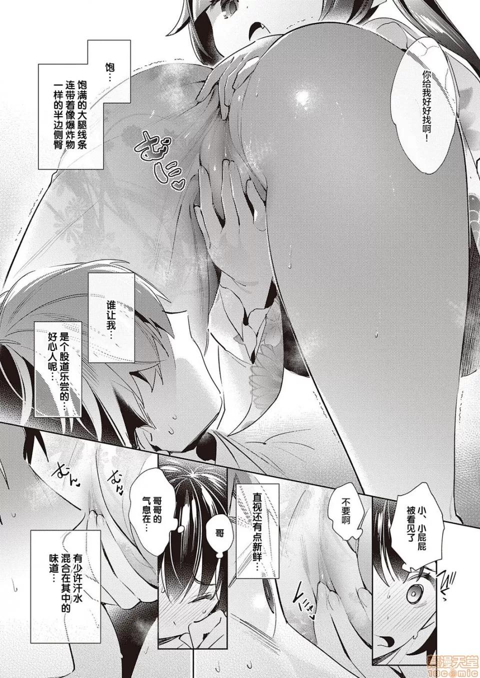 欲望潘多拉 [丧尸汉化] [绯月アキラ] 欲望パンドラ15 (コミック エグゼ 23) [中国翻译] [DL版] 第13页
