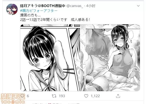欲望潘多拉 [丧尸汉化] [绯月アキラ] 欲望パンドラ15 (コミック エグゼ 23) [中国翻译] [DL版] 第22页