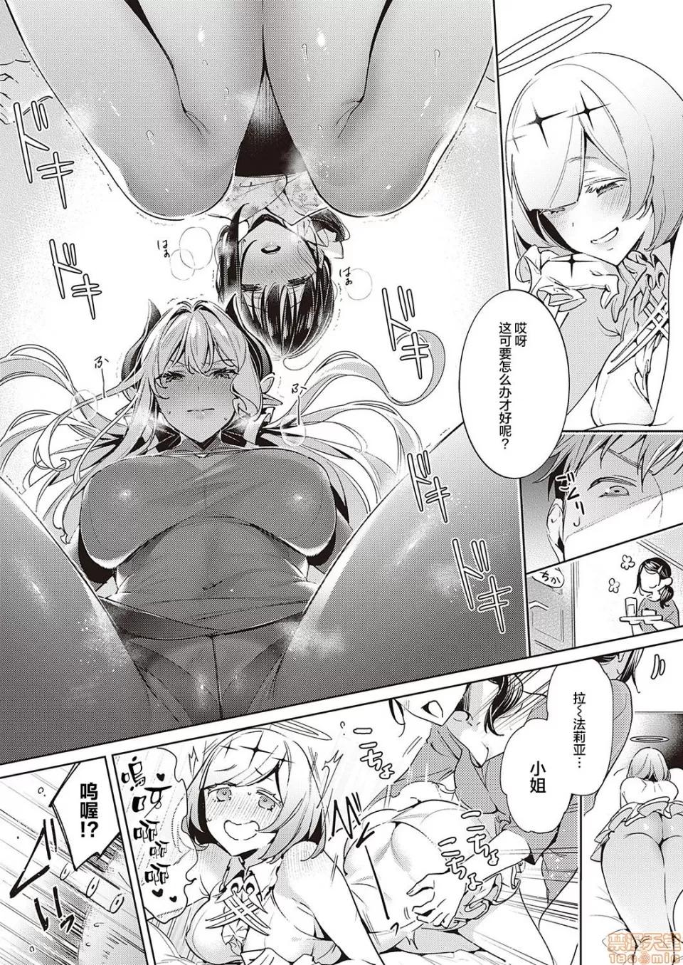 欲望潘多拉 [丧尸汉化] [绯月アキラ] 欲望パンドラ16 (コミック エグゼ 24) 第18页
