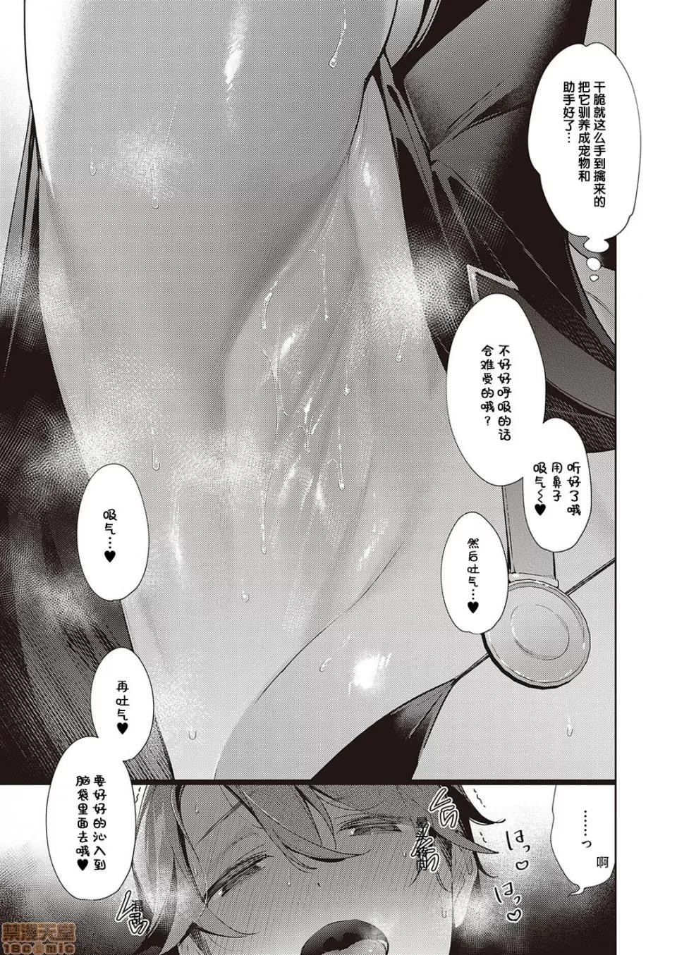 欲望潘多拉 欲望潘多拉 18 [丧尸汉化] [绯月アキラ] 欲望パンドラ18 (コミック エグゼ 26) [中国翻译] [DL版] 第3页