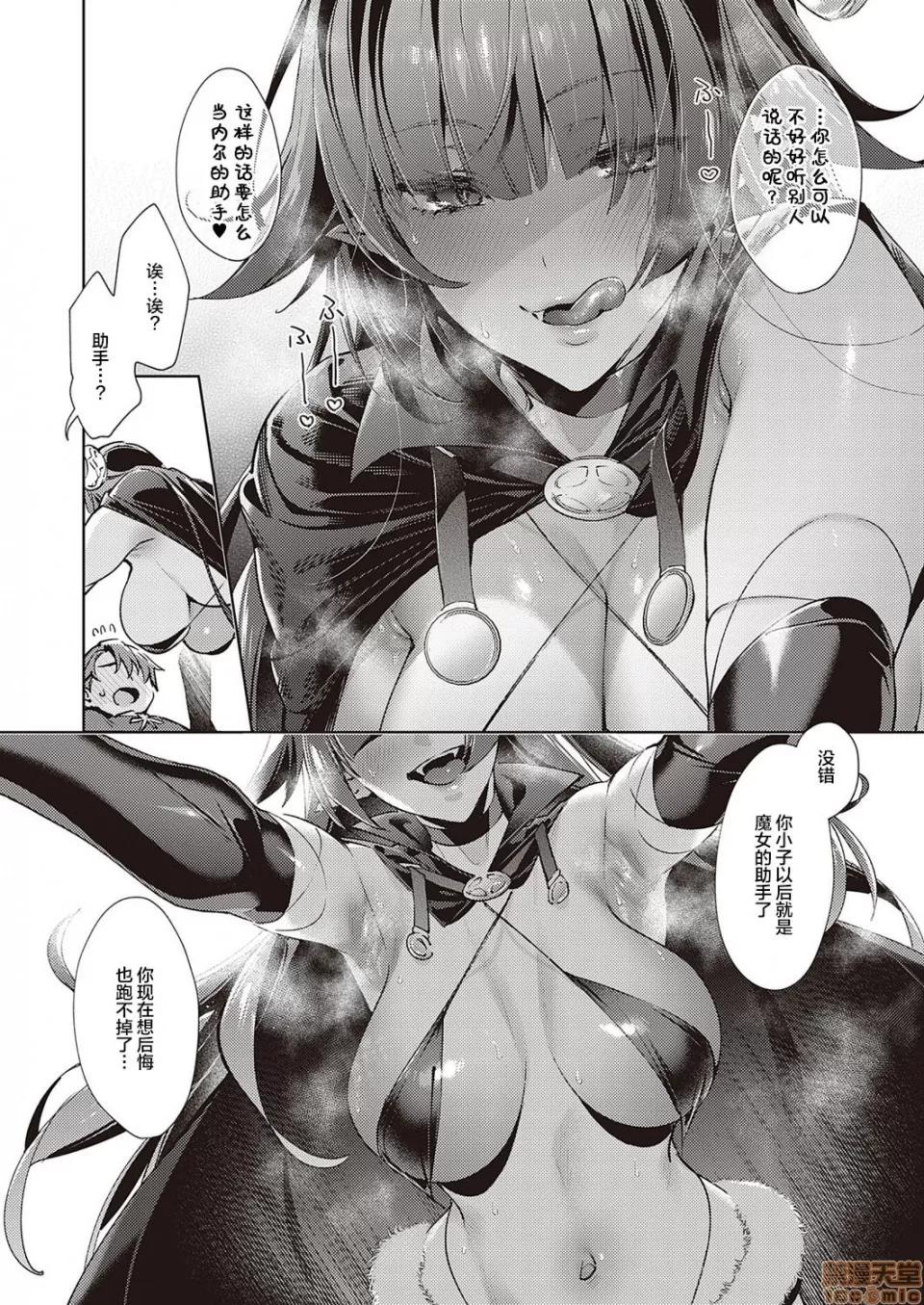 欲望潘多拉 欲望潘多拉 18 [丧尸汉化] [绯月アキラ] 欲望パンドラ18 (コミック エグゼ 26) [中国翻译] [DL版] 第6页
