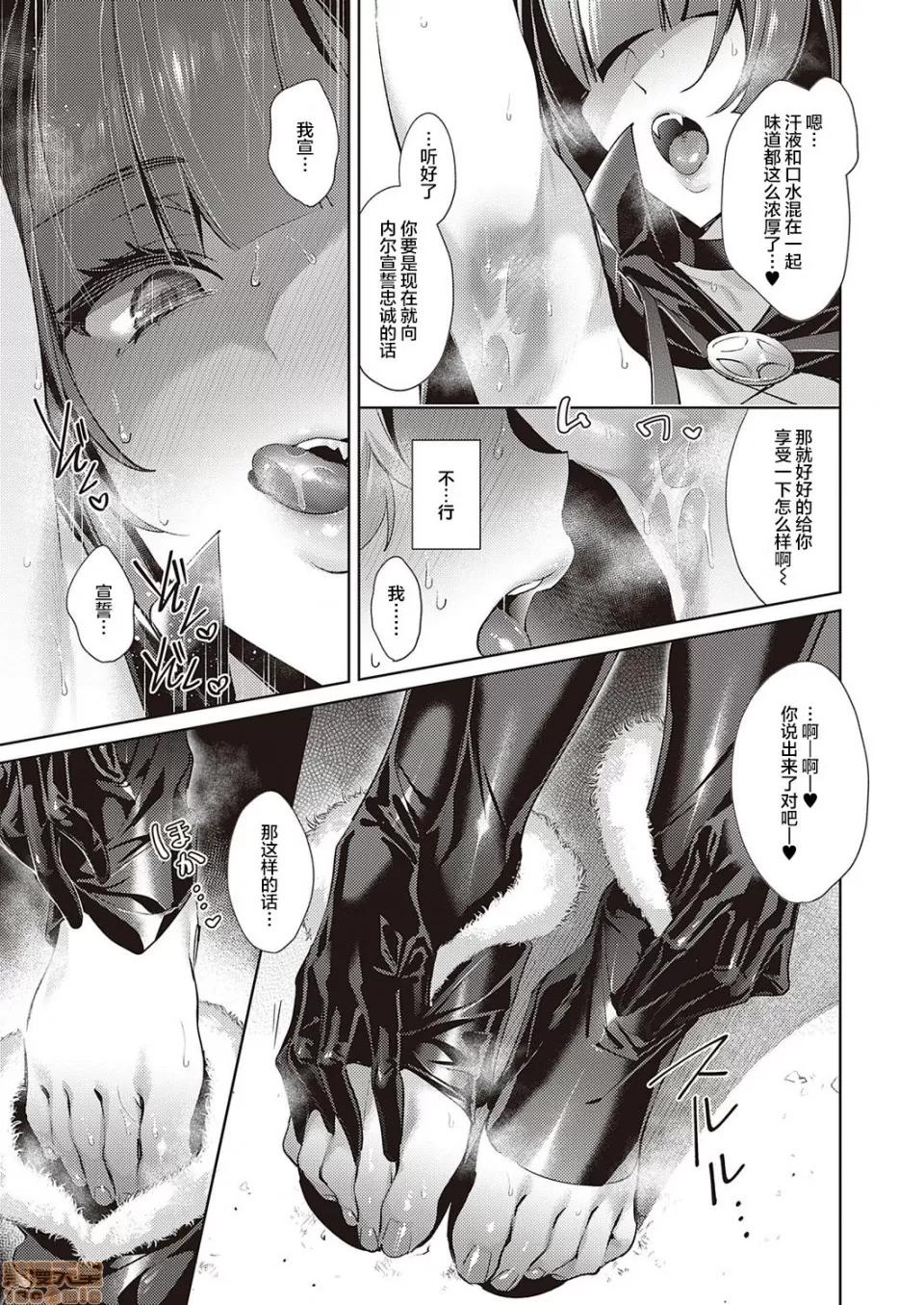 欲望潘多拉 欲望潘多拉 18 [丧尸汉化] [绯月アキラ] 欲望パンドラ18 (コミック エグゼ 26) [中国翻译] [DL版] 第9页