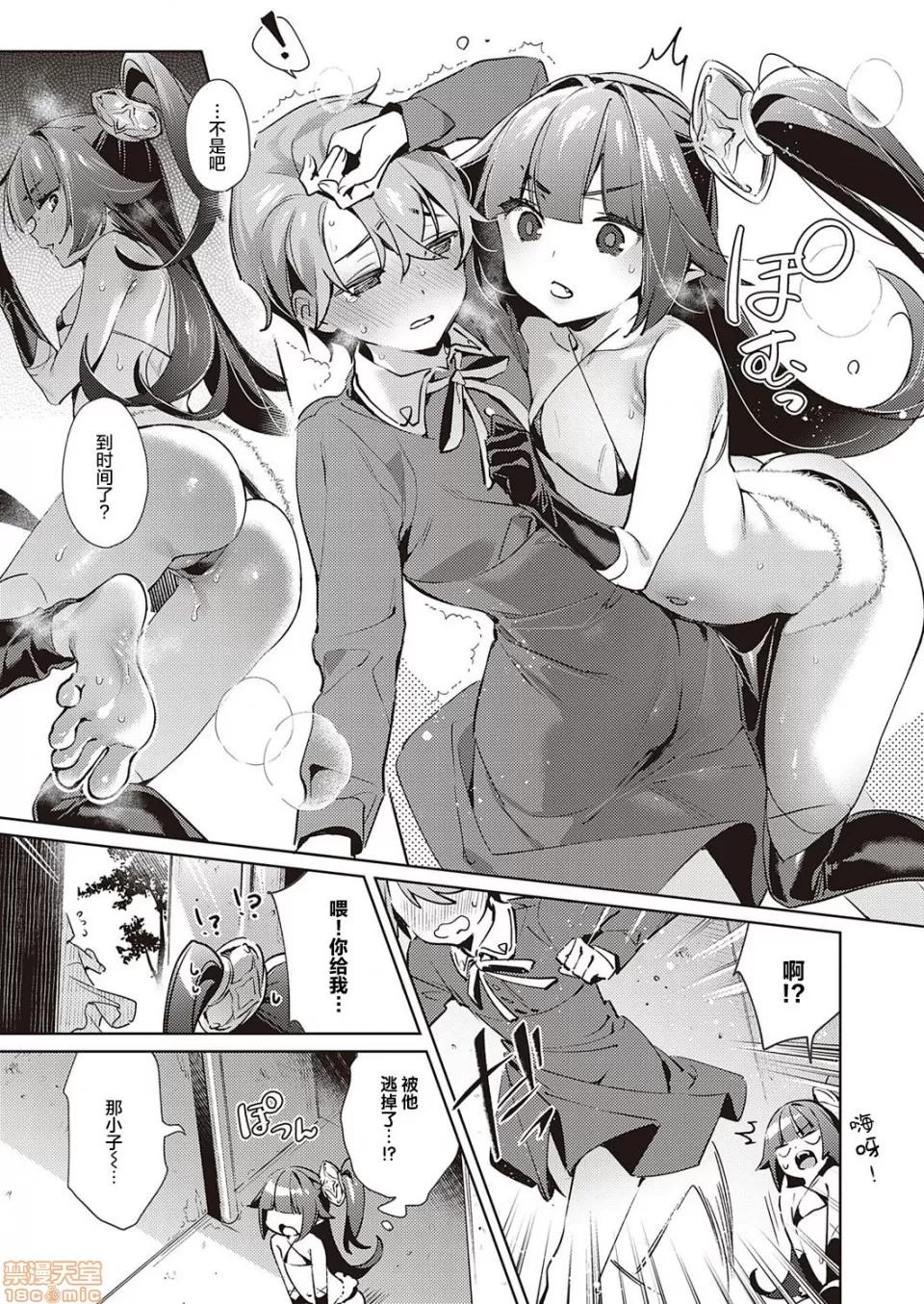 欲望潘多拉 欲望潘多拉 18 [丧尸汉化] [绯月アキラ] 欲望パンドラ18 (コミック エグゼ 26) [中国翻译] [DL版] 第19页