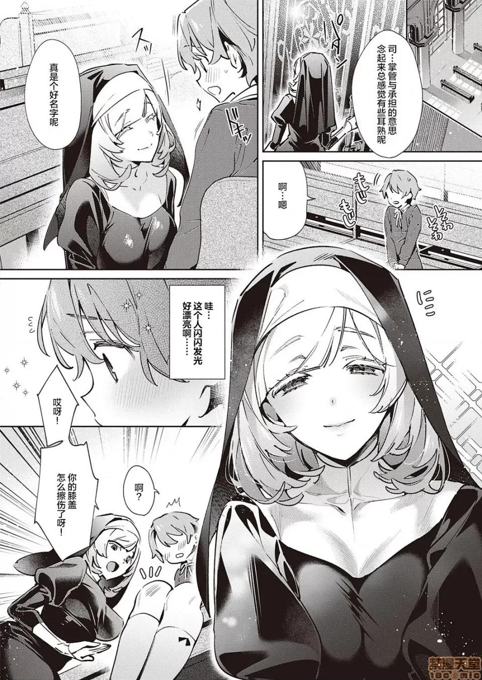 欲望潘多拉 欲望パンドラ 19 第3页