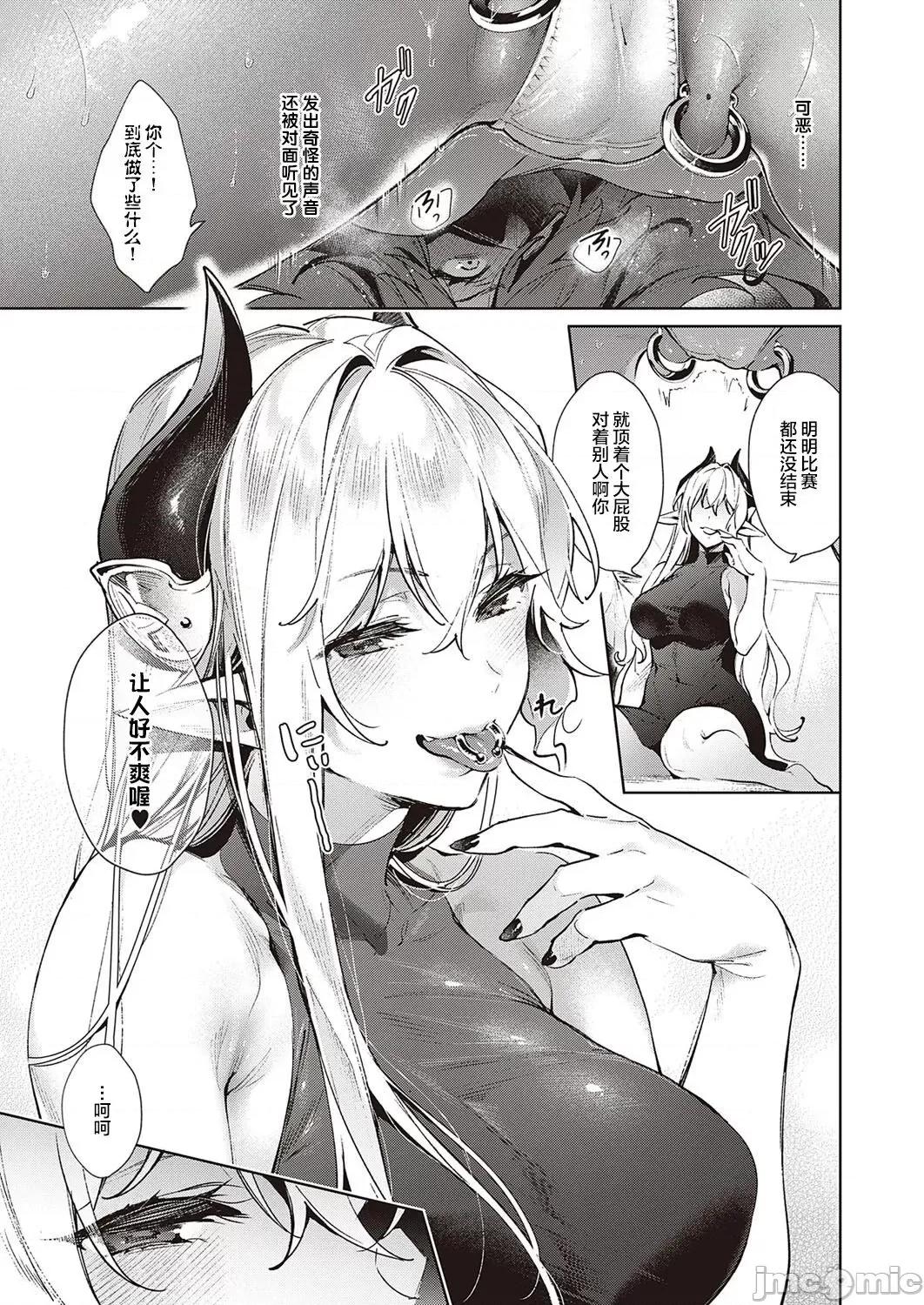欲望潘多拉 [丧尸汉化] [绯月アキラ] 欲望パンドラ 24 (コミック エグゼ 33) [中国翻译] [DL版] 第6页
