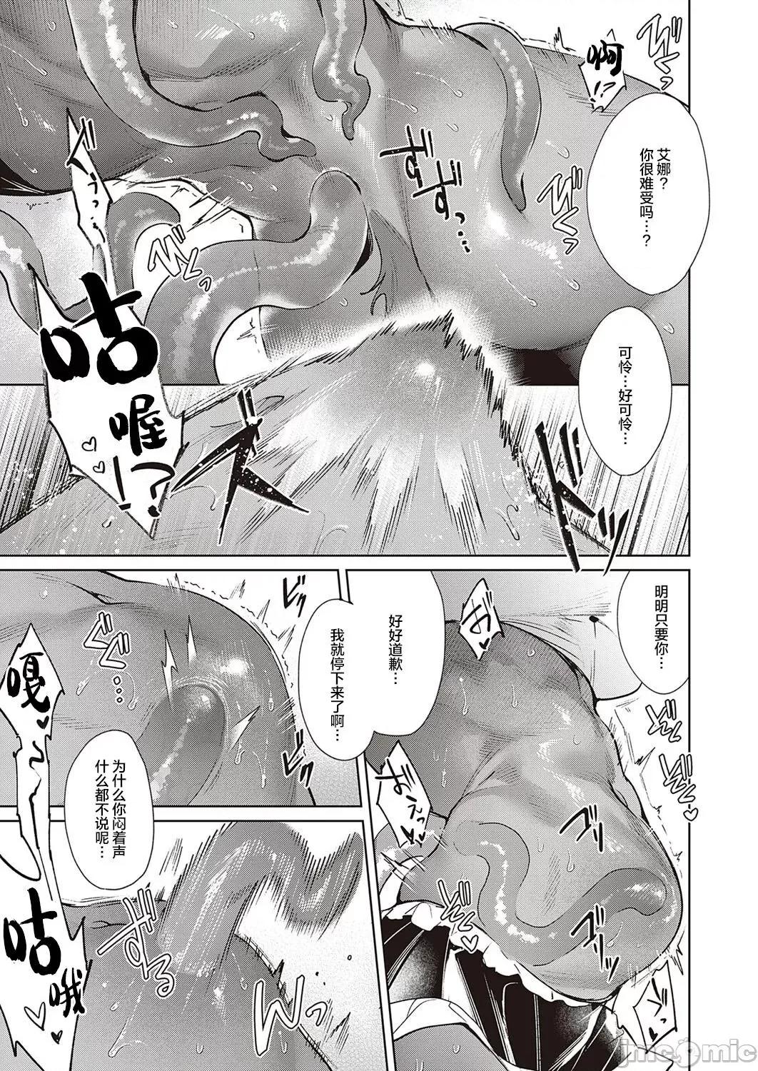 欲望潘多拉 [丧尸汉化] [绯月アキラ] 欲望パンドラ 24 (コミック エグゼ 33) [中国翻译] [DL版] 第18页