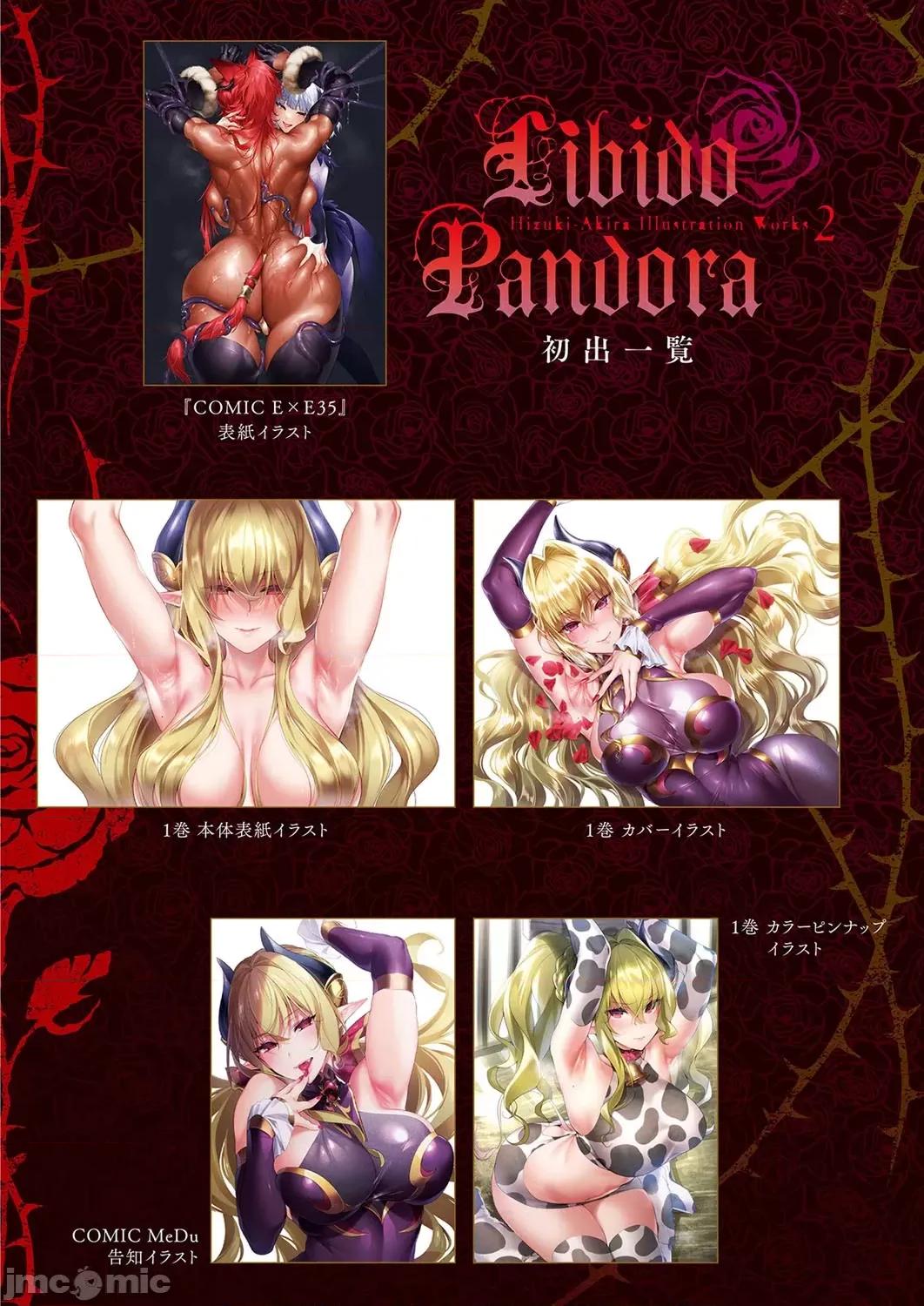 欲望潘多拉 [绯月アキラ] 欲望パンドラ 26 (コミック エグゼ 35) [中国翻译] [DL版] 第30页