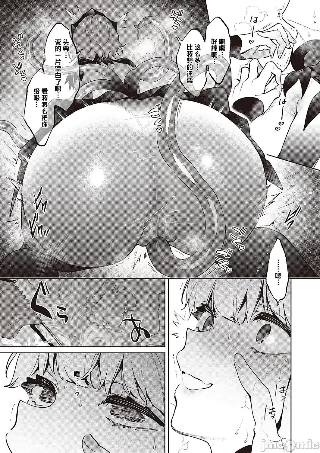欲望潘多拉 [绯月アキラ] 欲望パンドラ 26 (コミック エグゼ 37) [中国翻译] [DL版] 第16页
