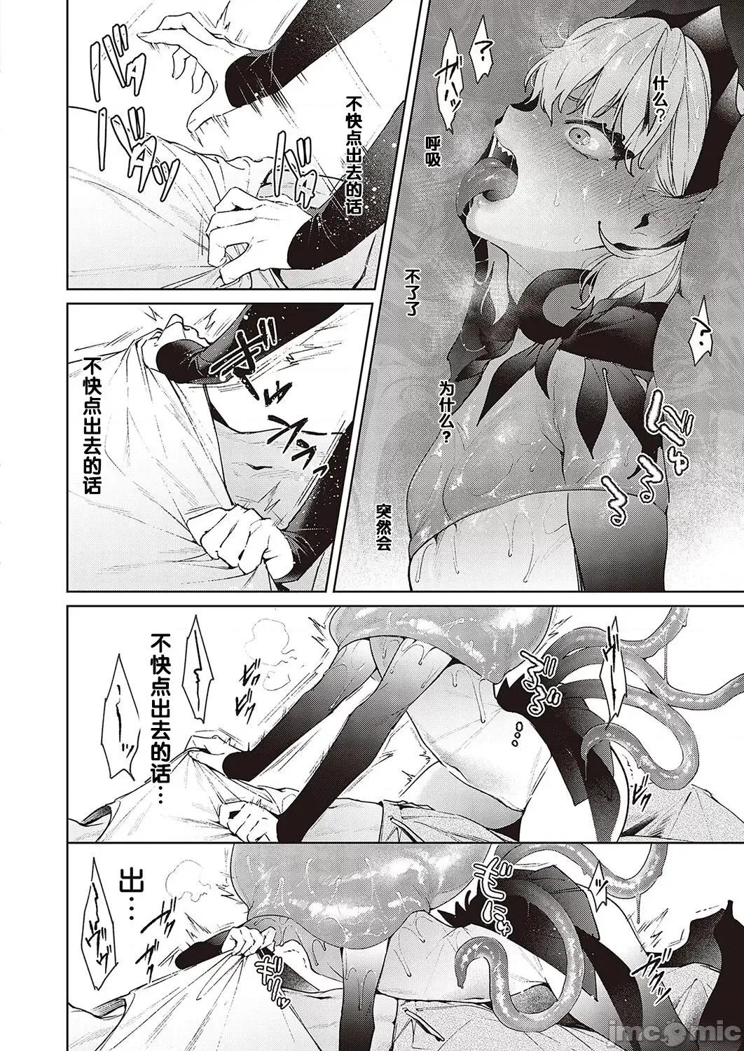 欲望潘多拉 [绯月アキラ] 欲望パンドラ 26 (コミック エグゼ 37) [中国翻译] [DL版] 第19页
