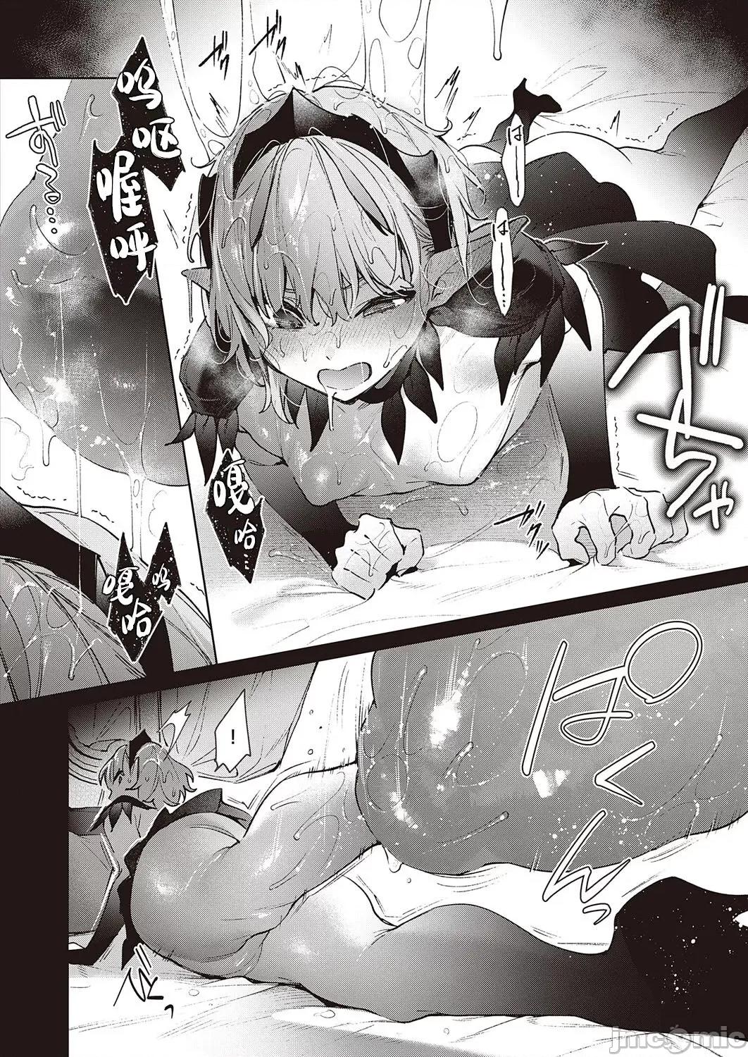 欲望潘多拉 [绯月アキラ] 欲望パンドラ 27 第5页