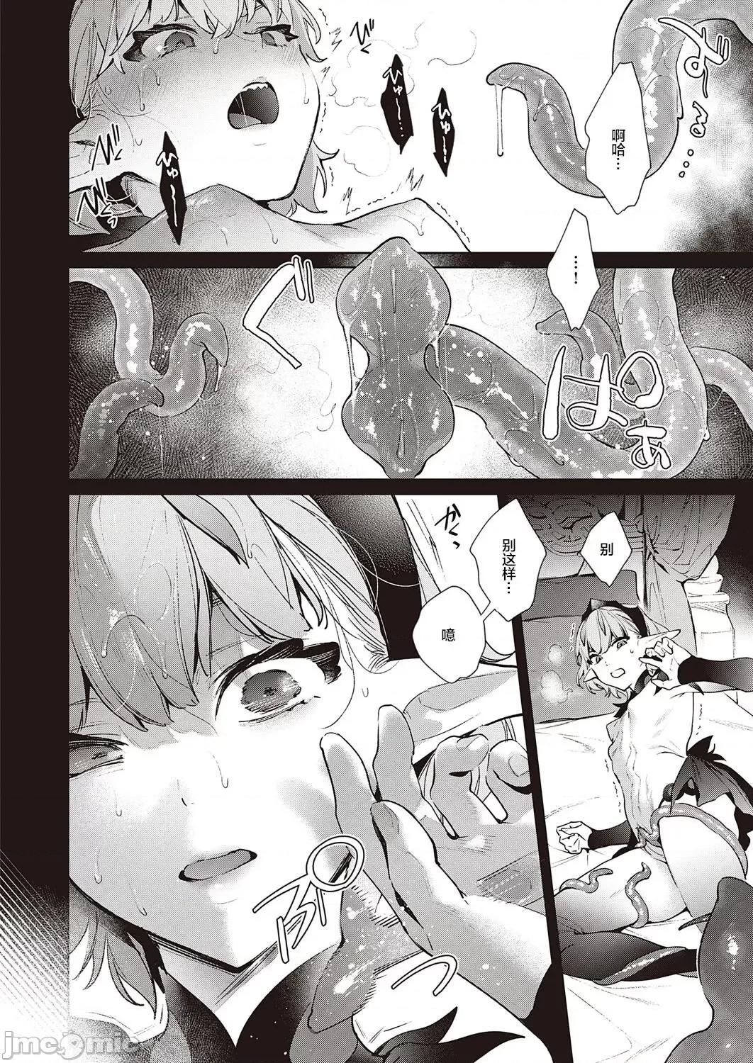 欲望潘多拉 [绯月アキラ] 欲望パンドラ 27 第9页